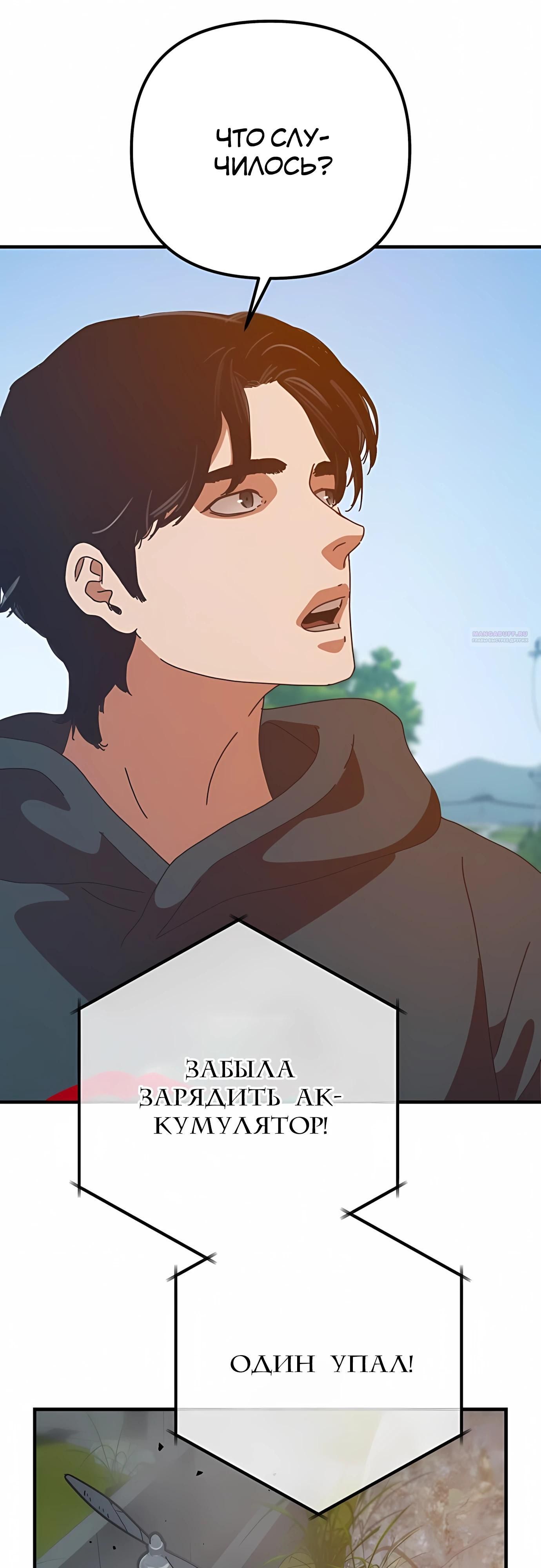 Глава 76 - страница 26