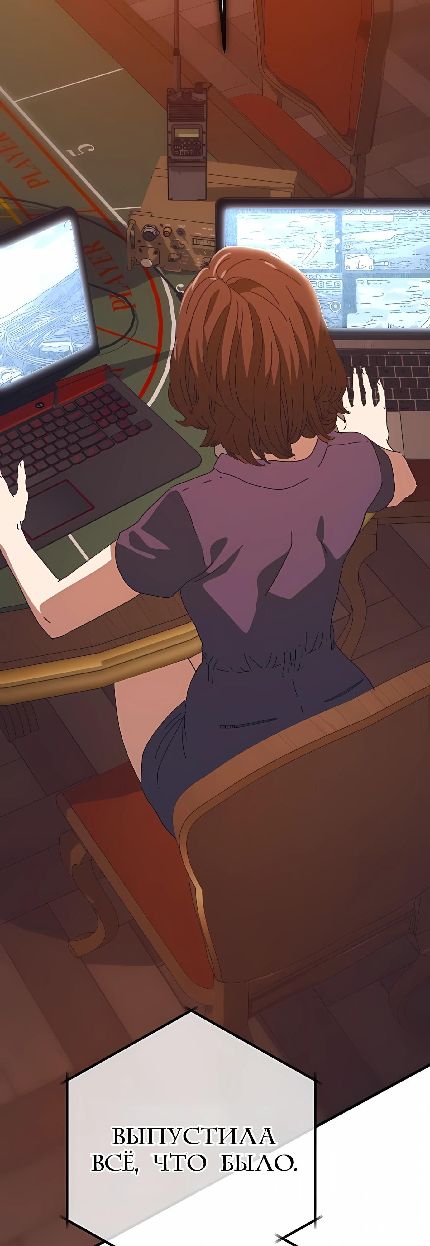 Глава 76 - страница 28