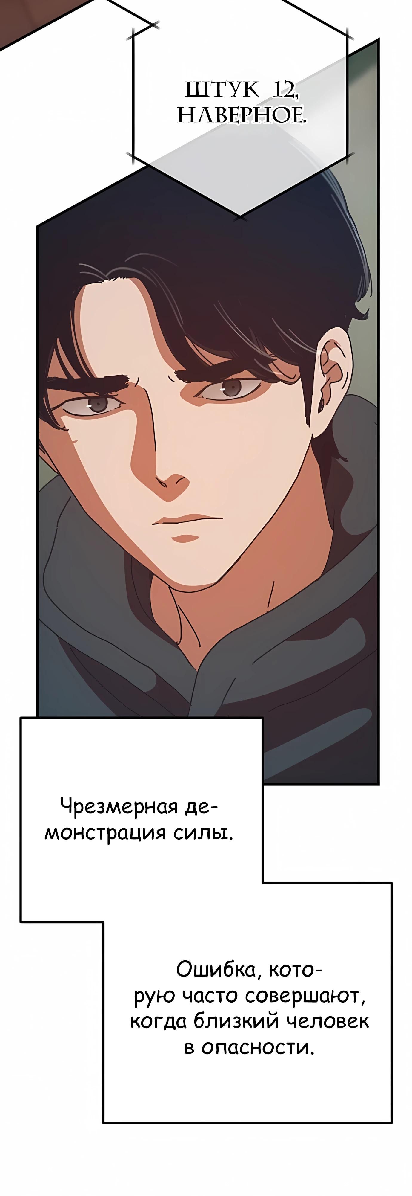 Глава 76 - страница 29