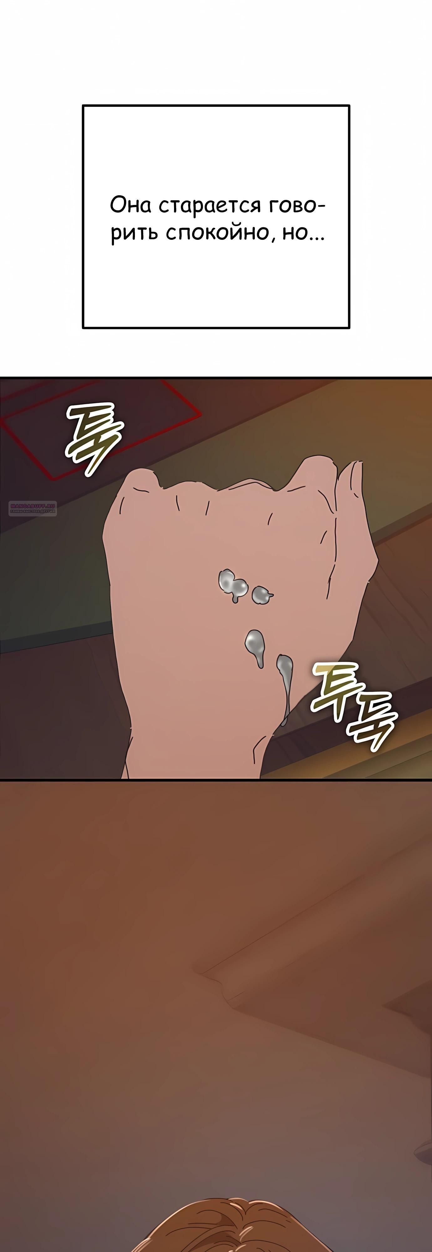 Глава 76 - страница 30