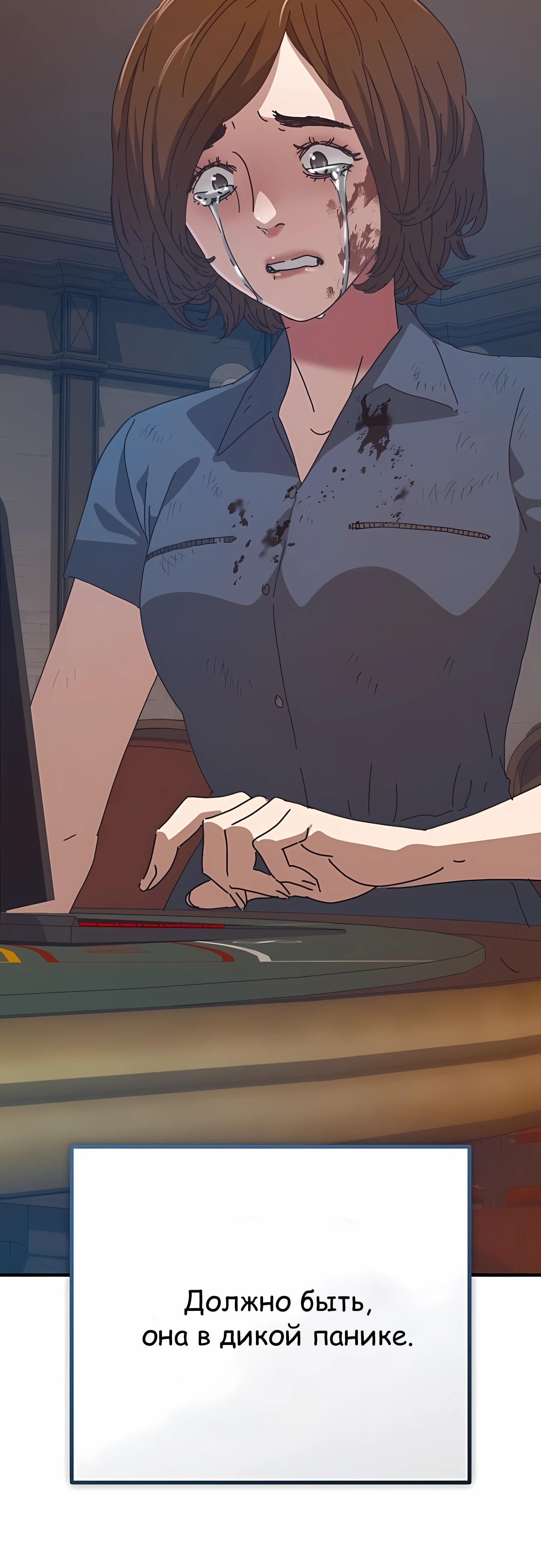 Глава 76 - страница 31