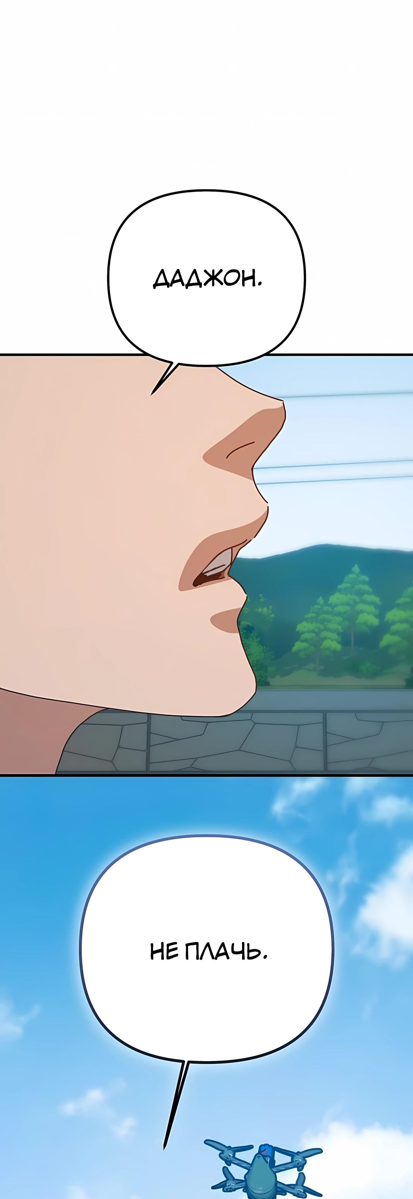 Глава 76 - страница 32