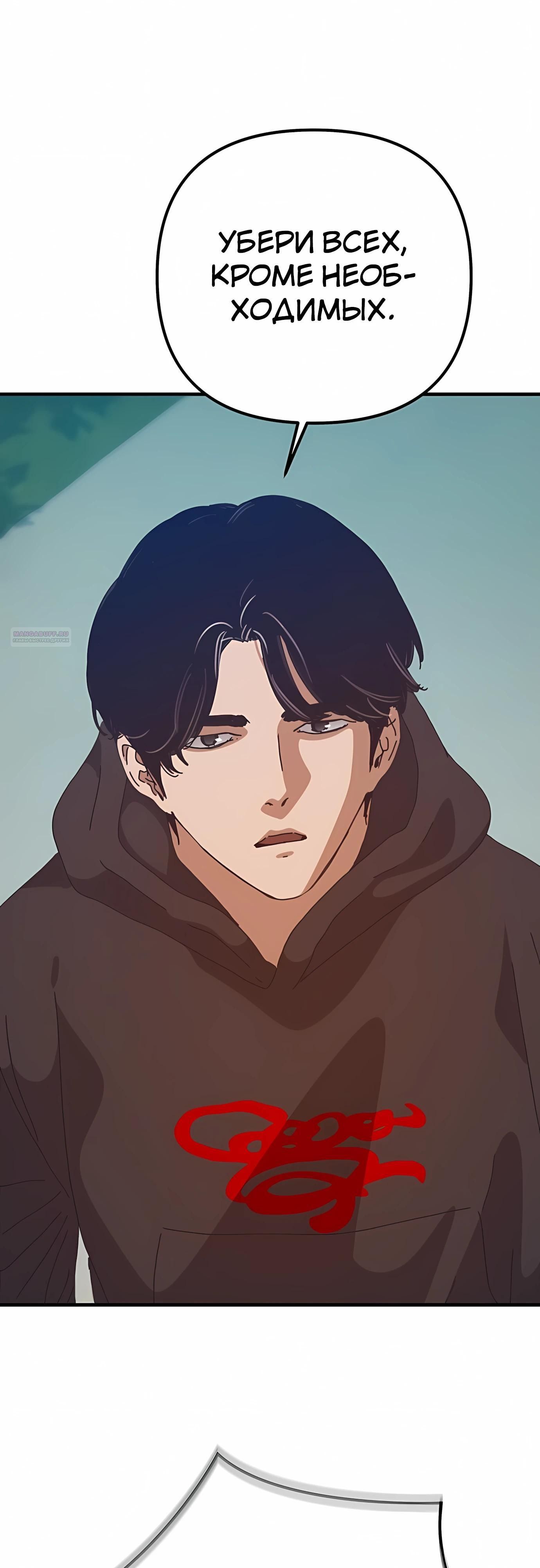 Глава 76 - страница 34