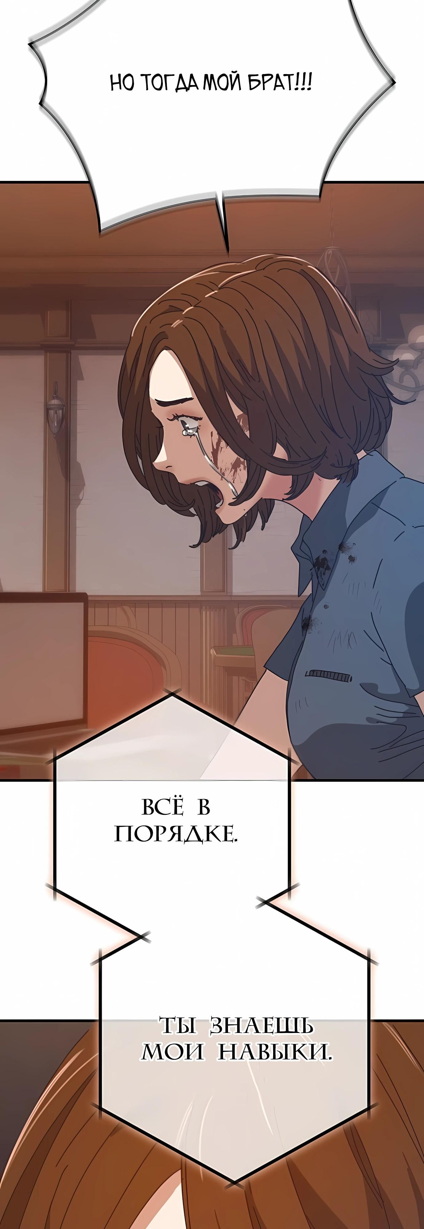 Глава 76 - страница 35