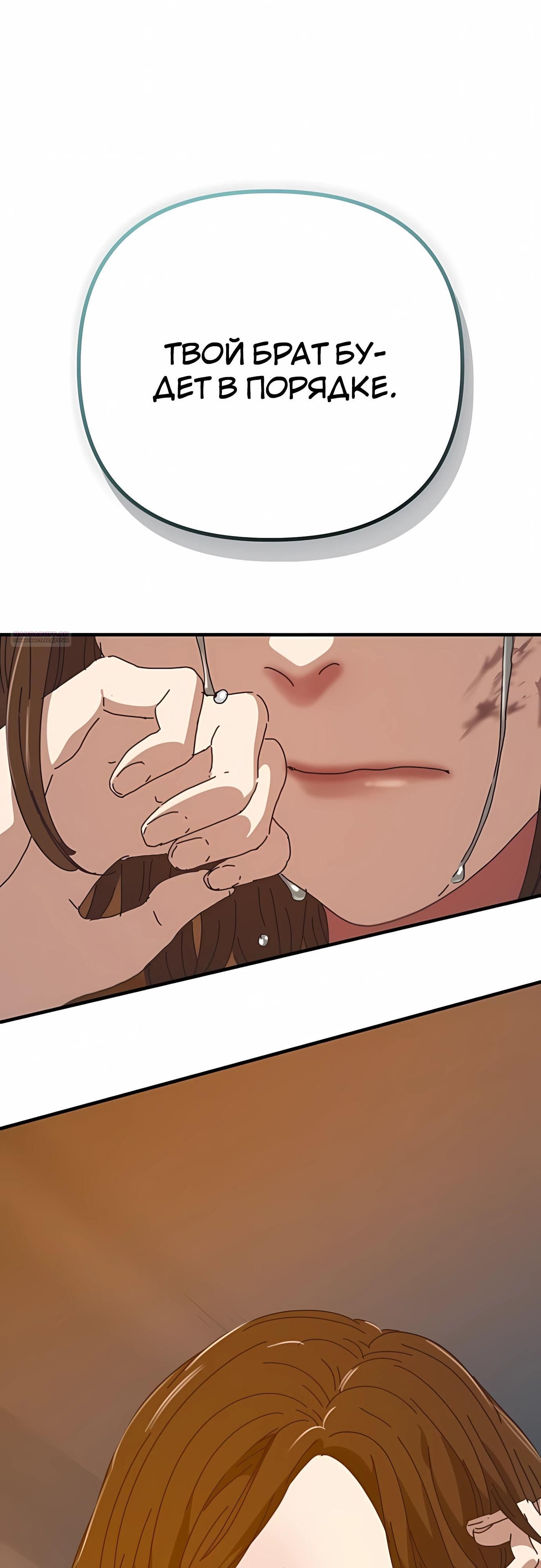 Глава 76 - страница 38