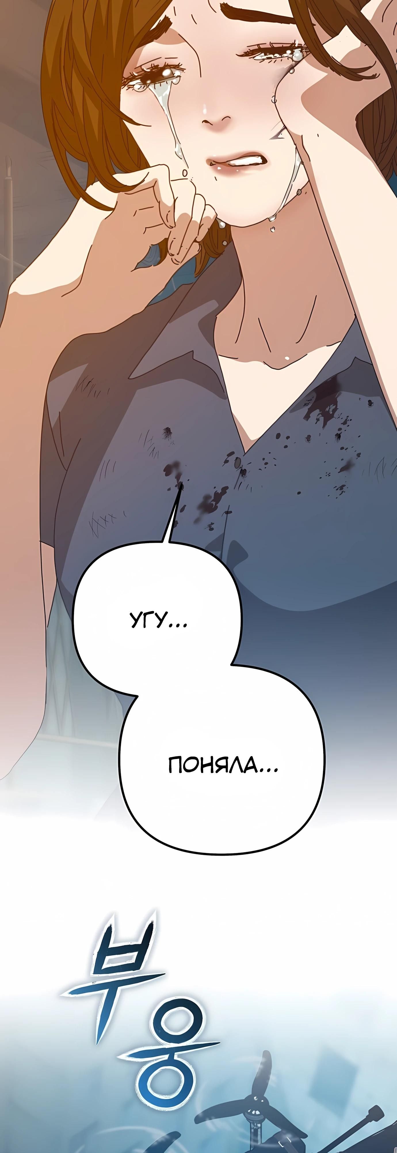 Глава 76 - страница 39