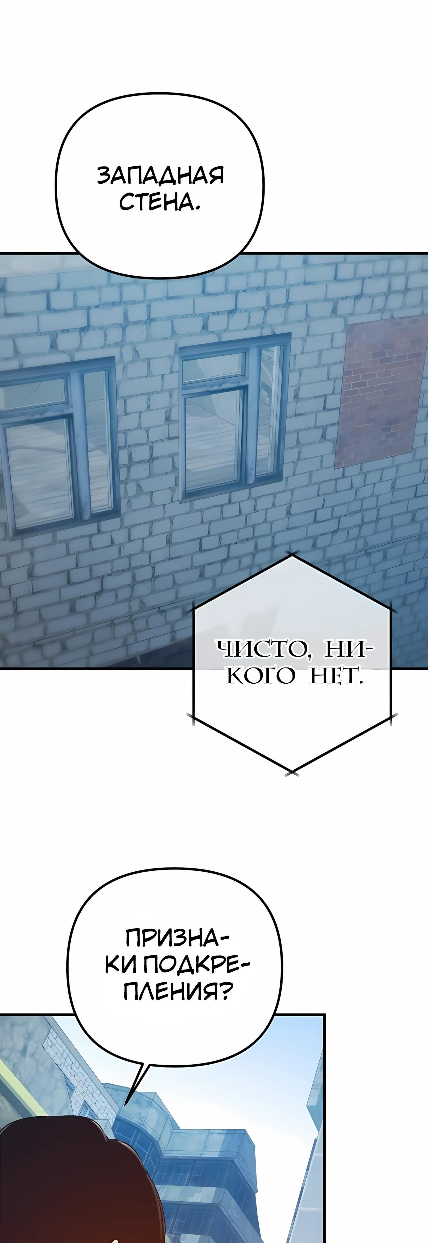 Глава 76 - страница 41