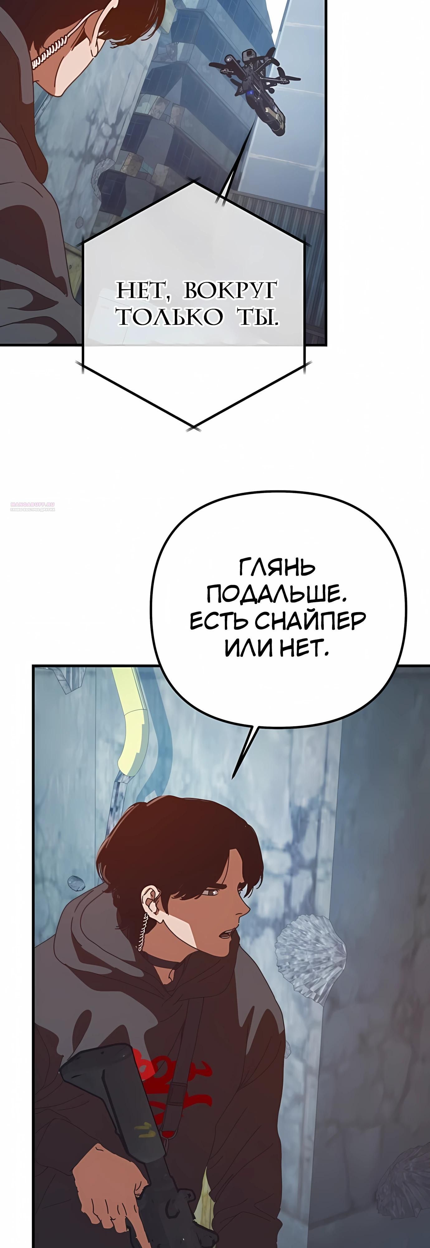 Глава 76 - страница 42