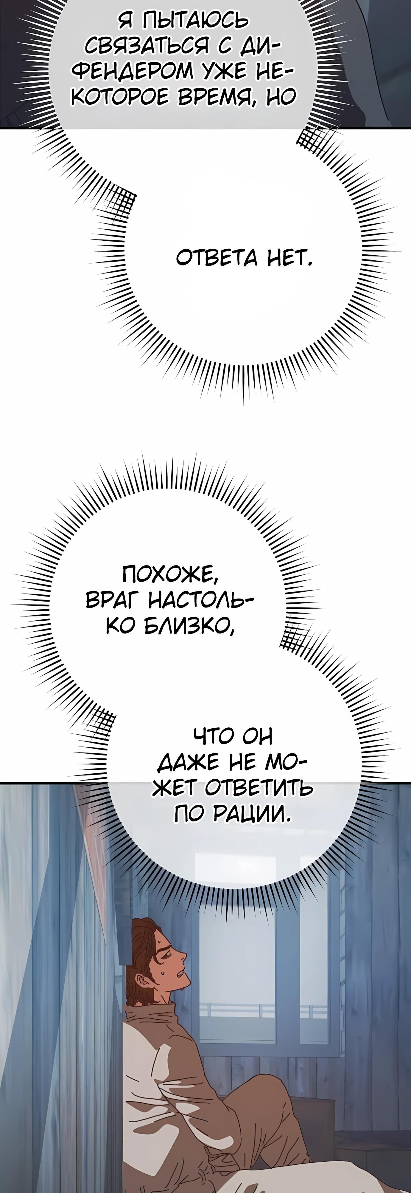 Глава 76 - страница 44