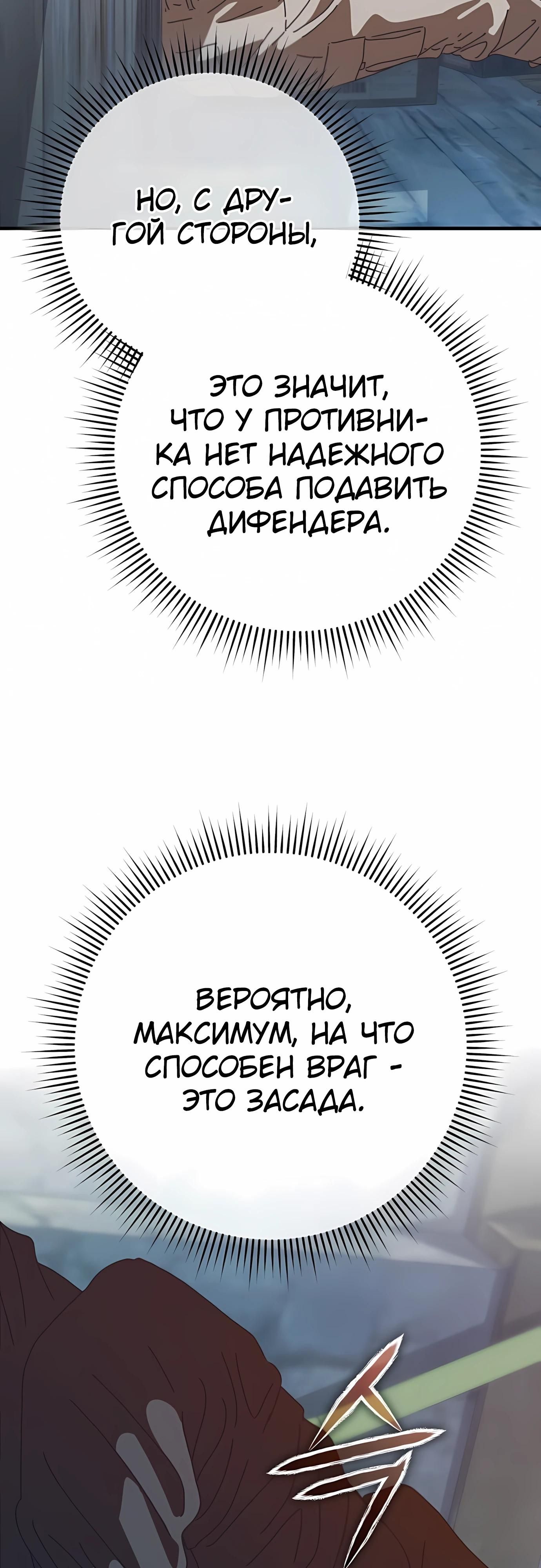 Глава 76 - страница 45