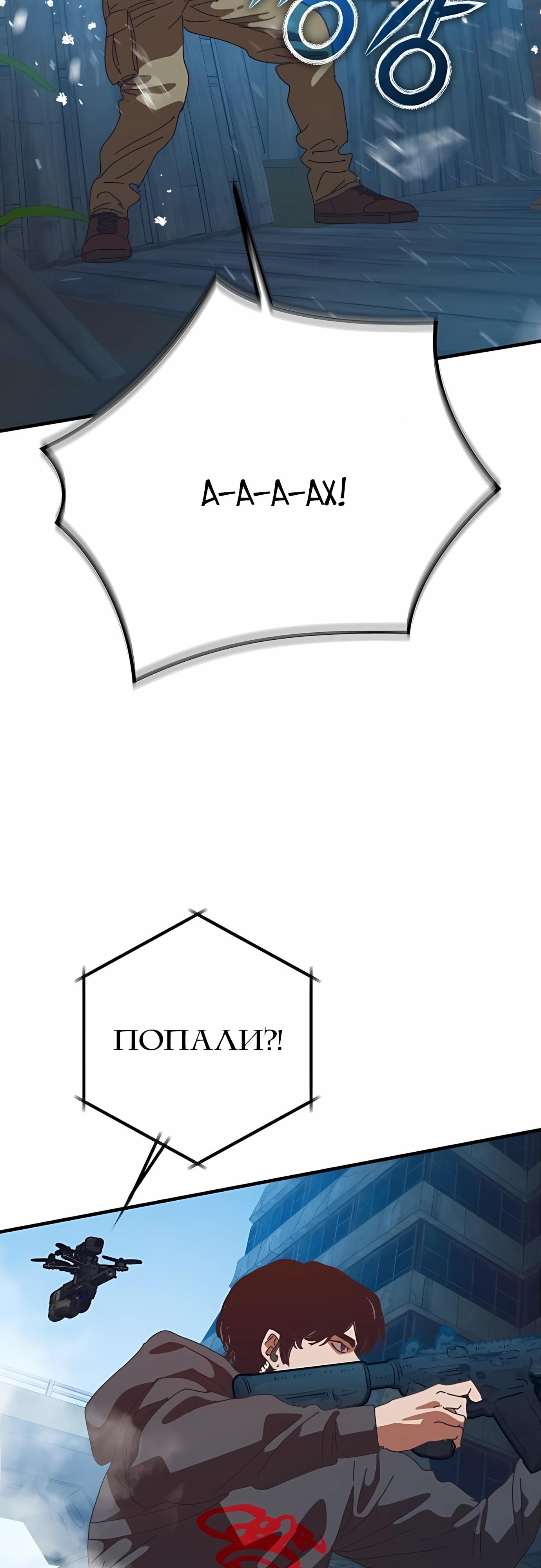 Глава 76 - страница 49