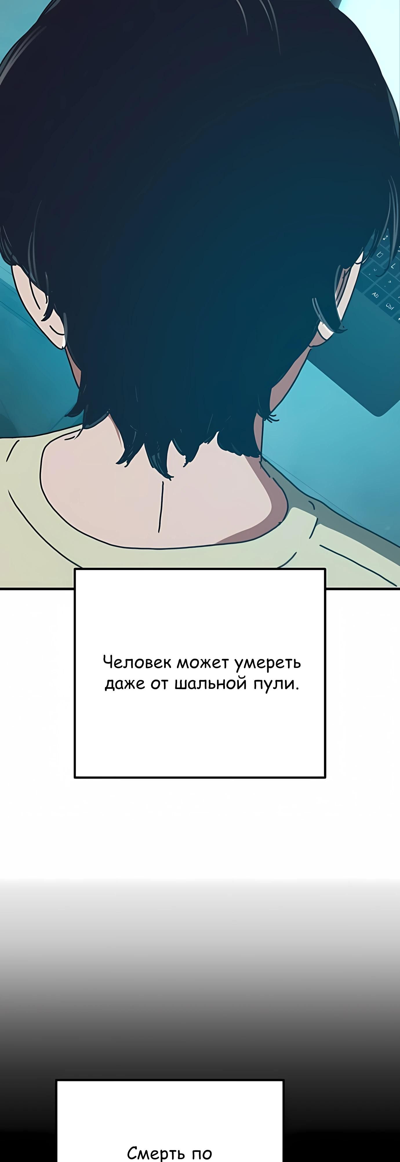 Глава 76 - страница 5