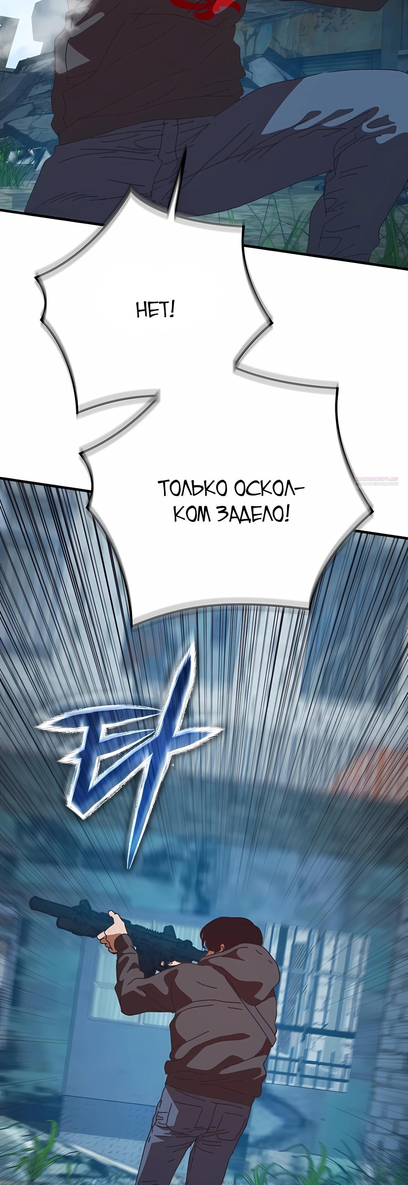 Глава 76 - страница 50