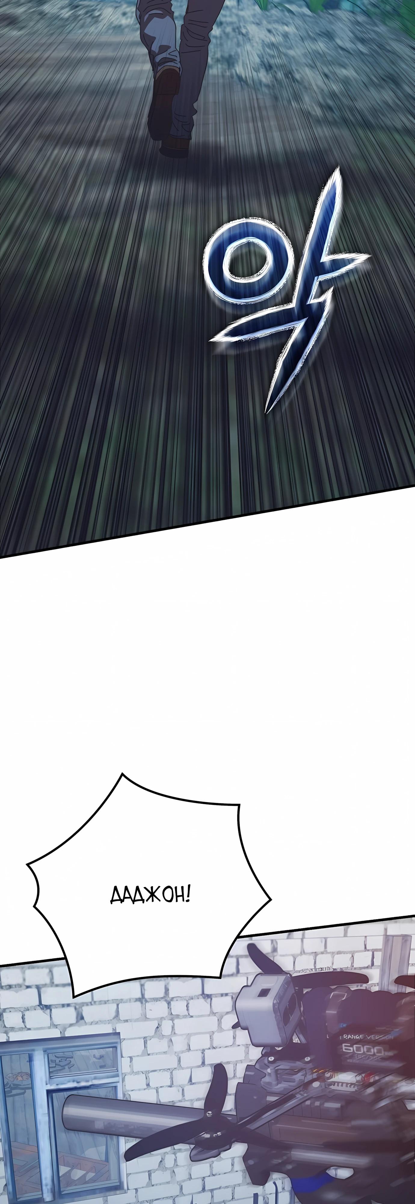 Глава 76 - страница 51