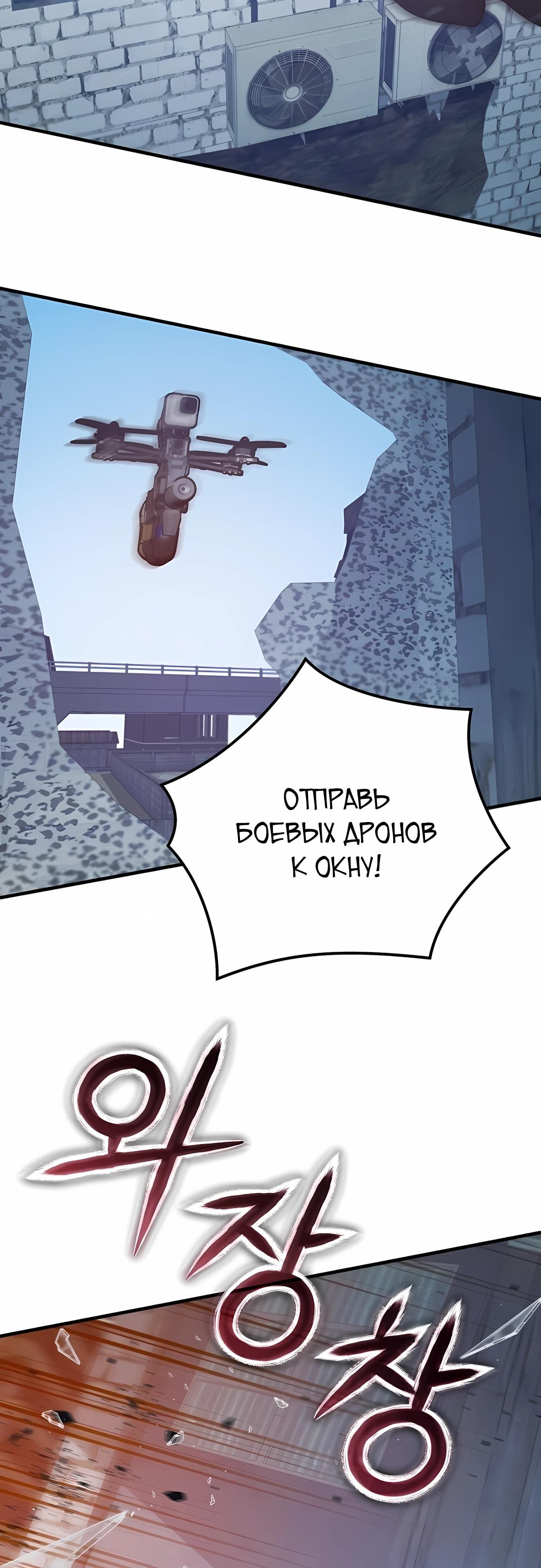 Глава 76 - страница 52