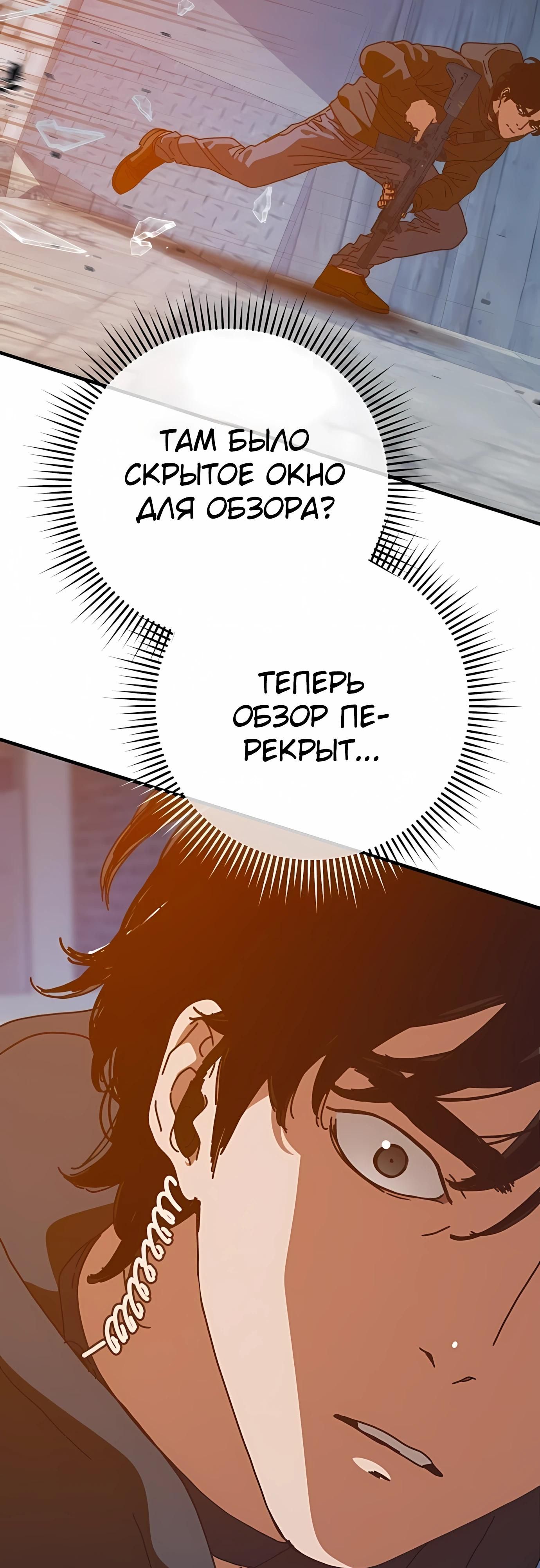 Глава 76 - страница 53