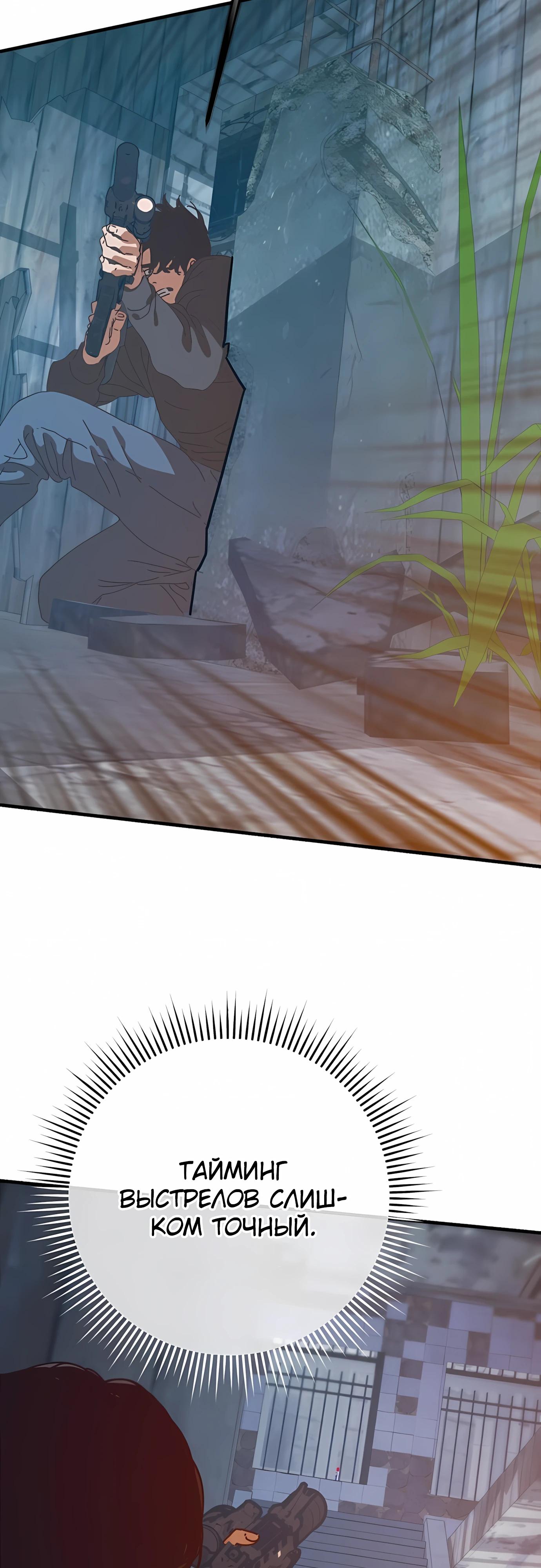 Глава 76 - страница 57