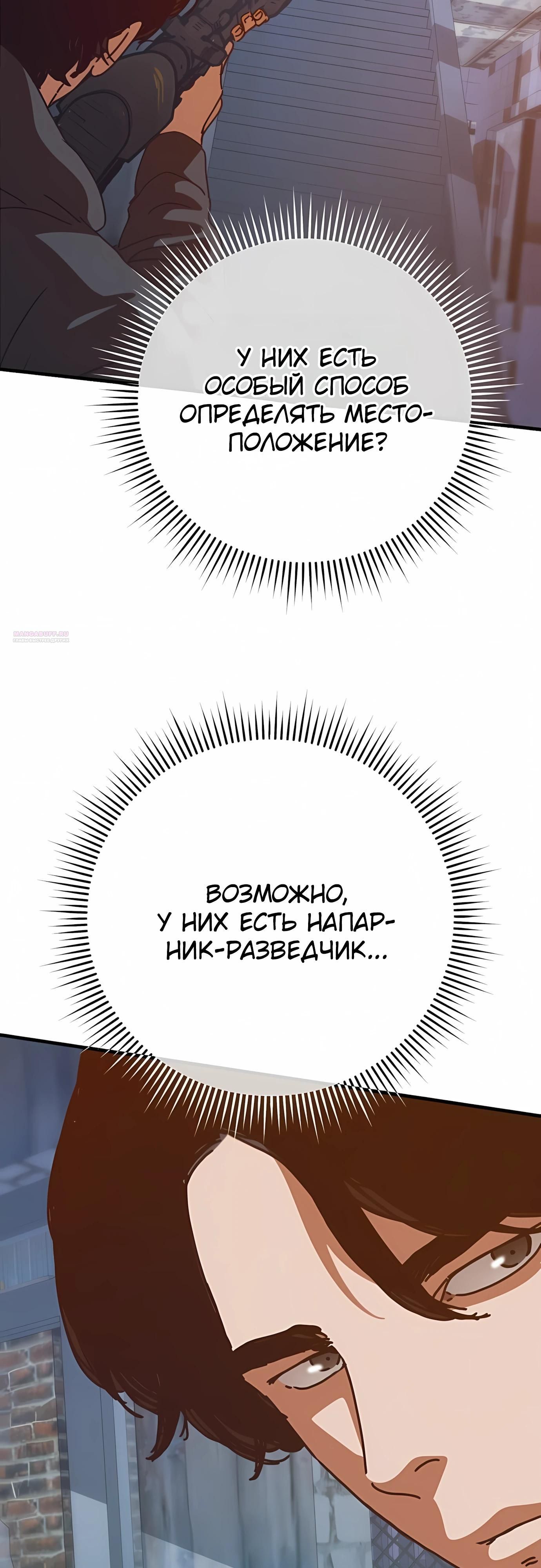 Глава 76 - страница 58