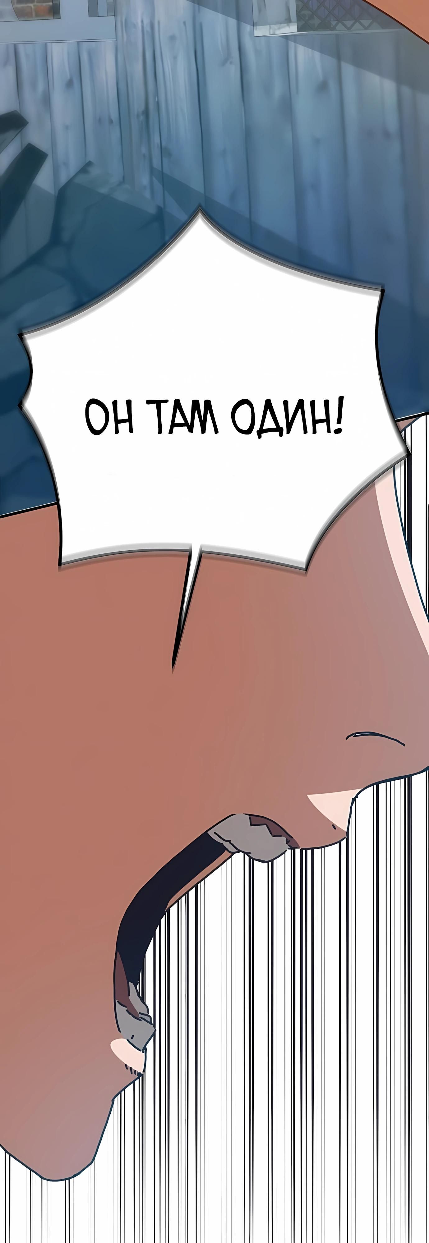 Глава 76 - страница 59