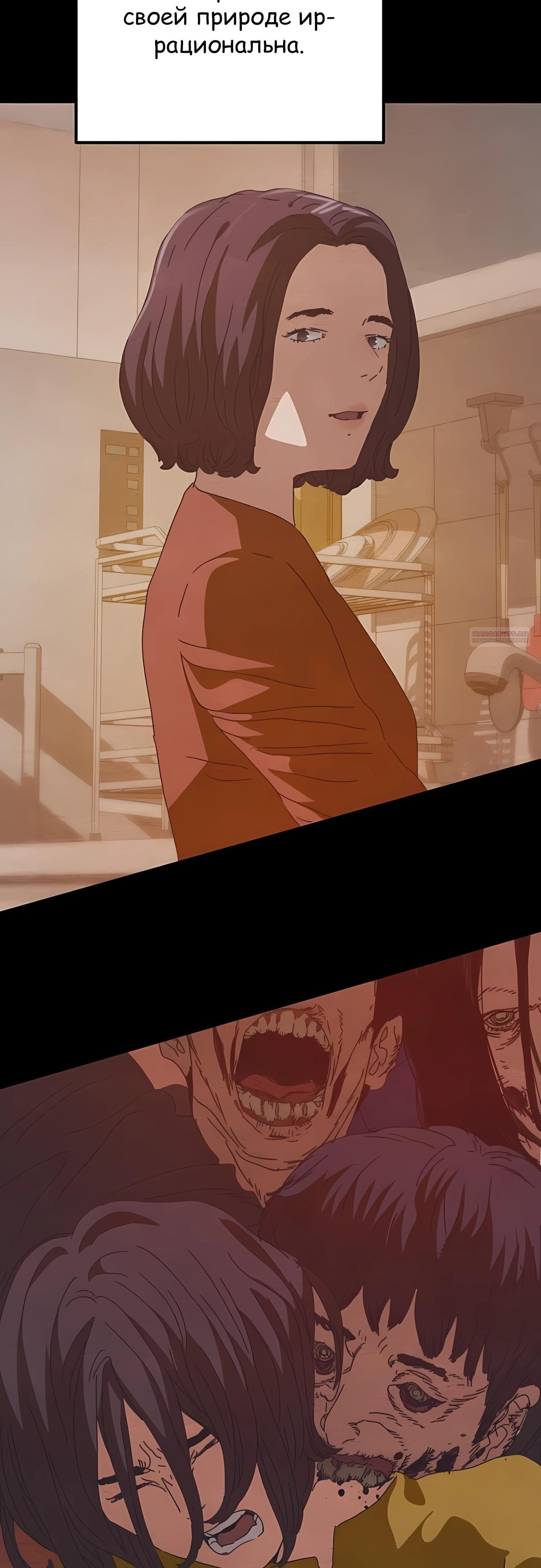 Глава 76 - страница 6