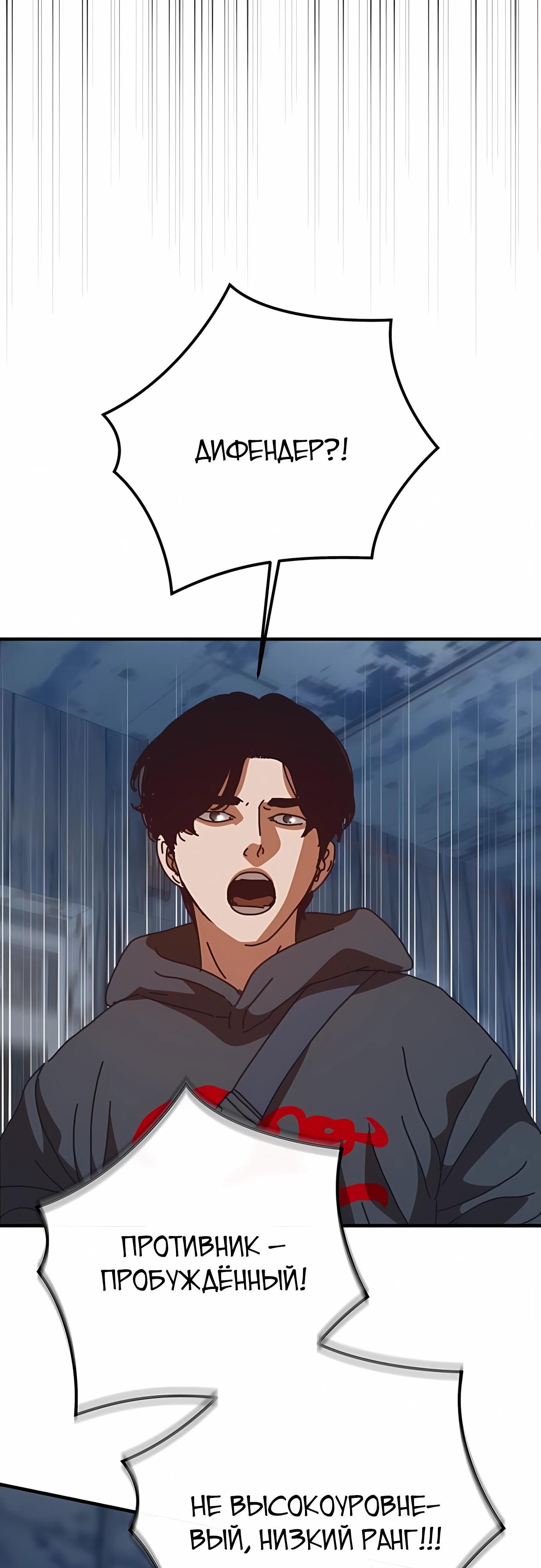 Глава 76 - страница 60