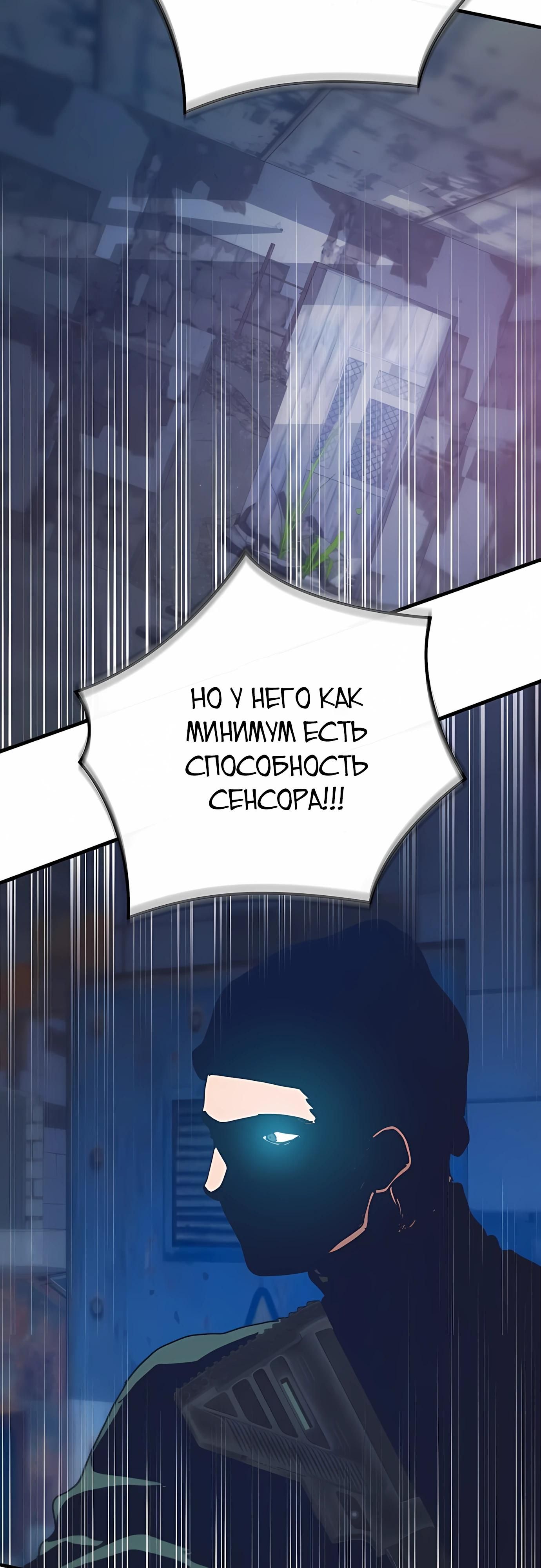 Глава 76 - страница 61