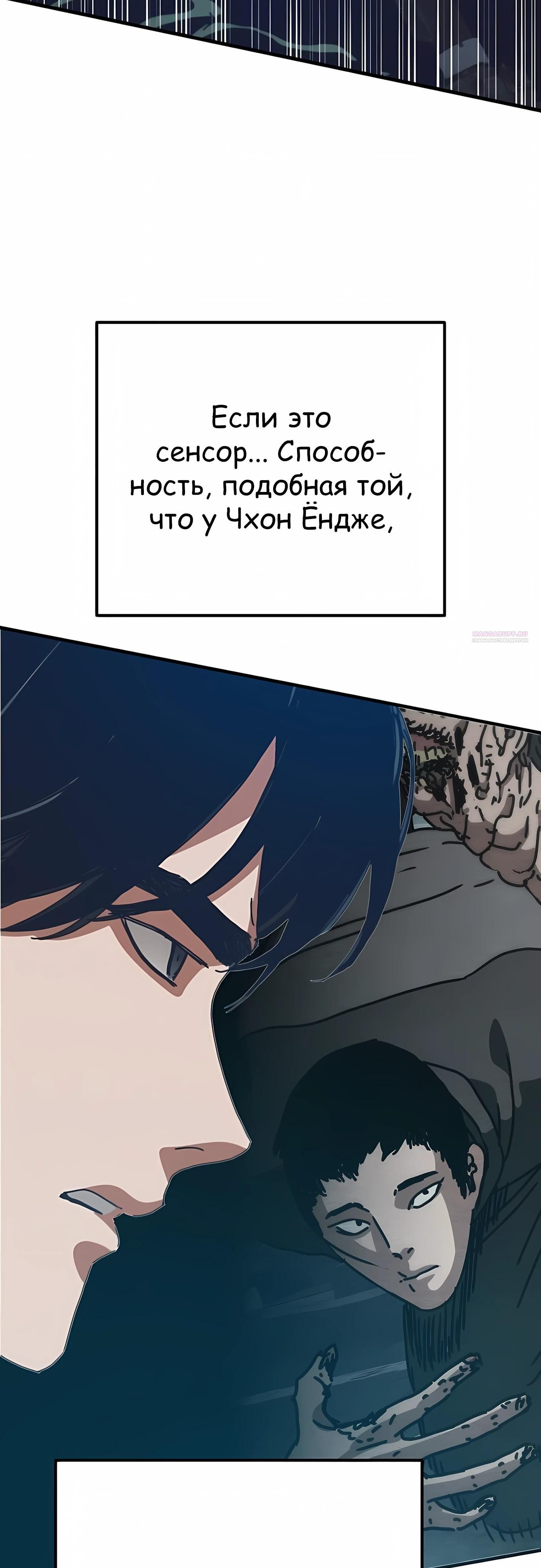 Глава 76 - страница 62