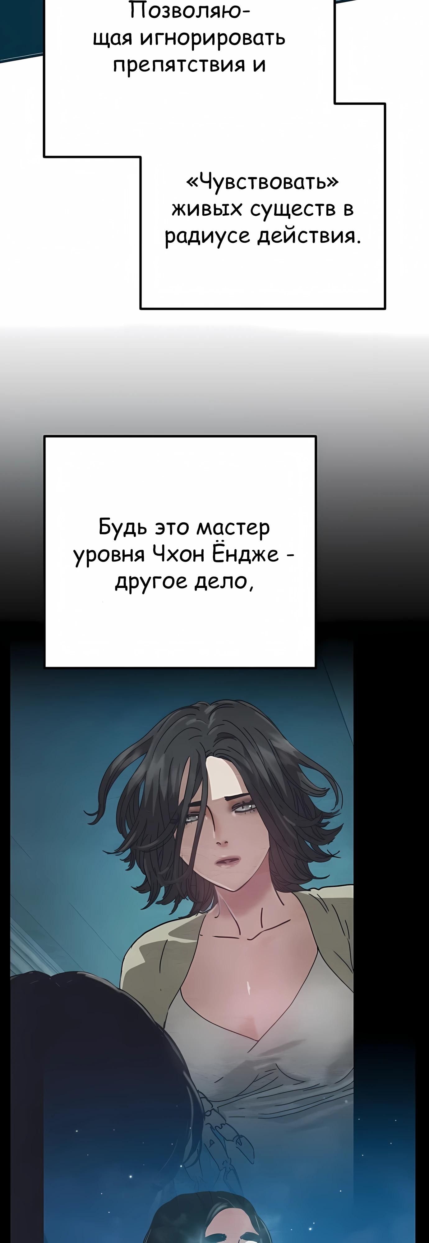 Глава 76 - страница 63