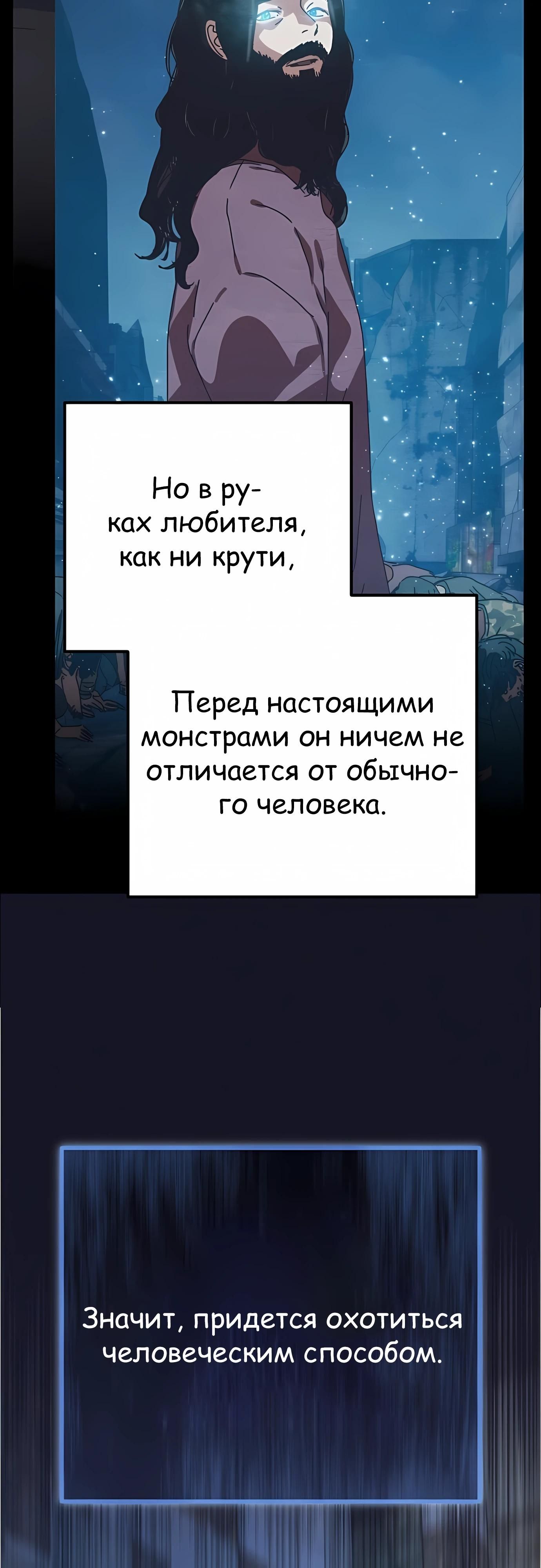 Глава 76 - страница 64