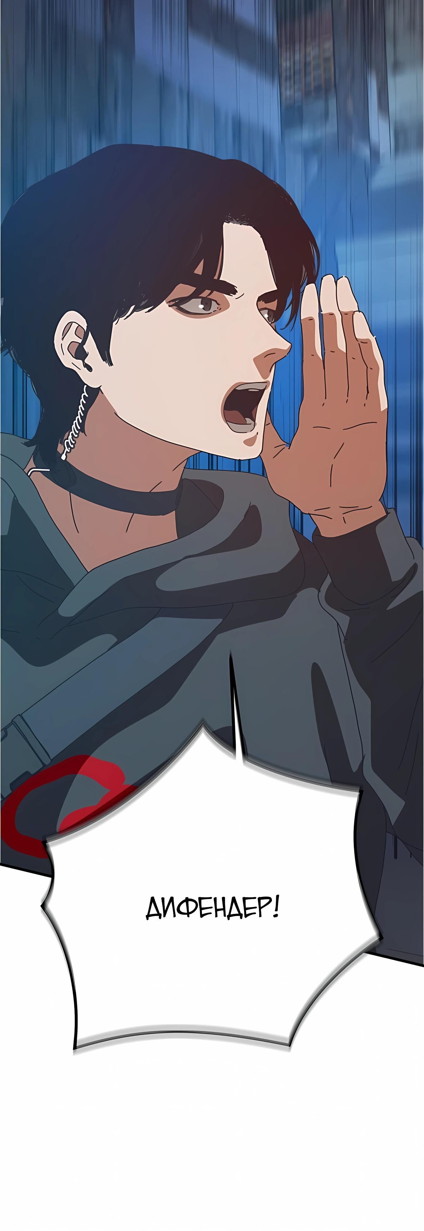 Глава 76 - страница 65