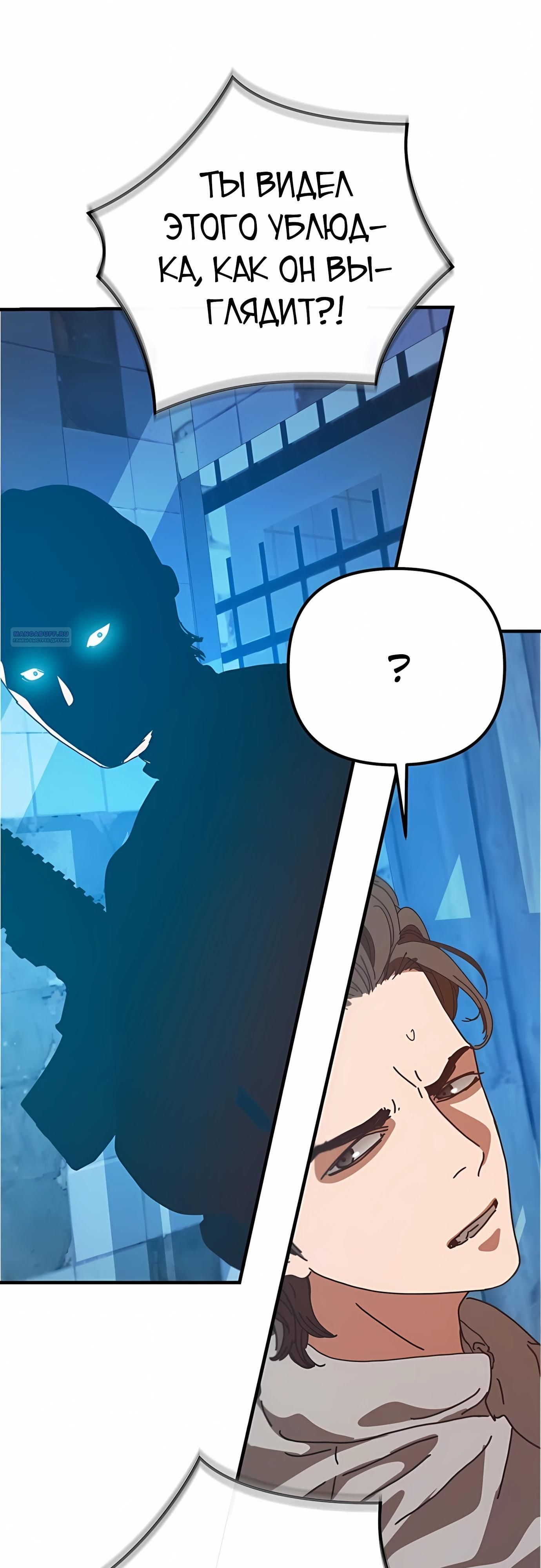 Глава 76 - страница 66