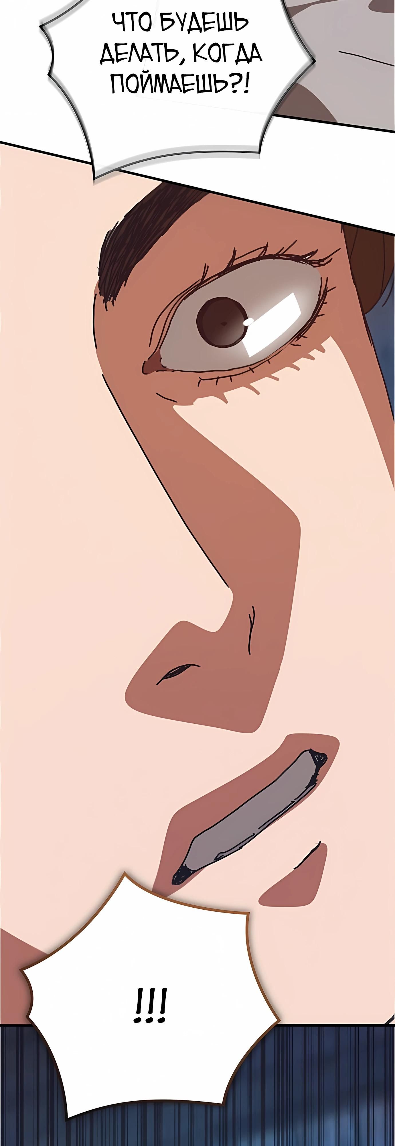 Глава 76 - страница 67