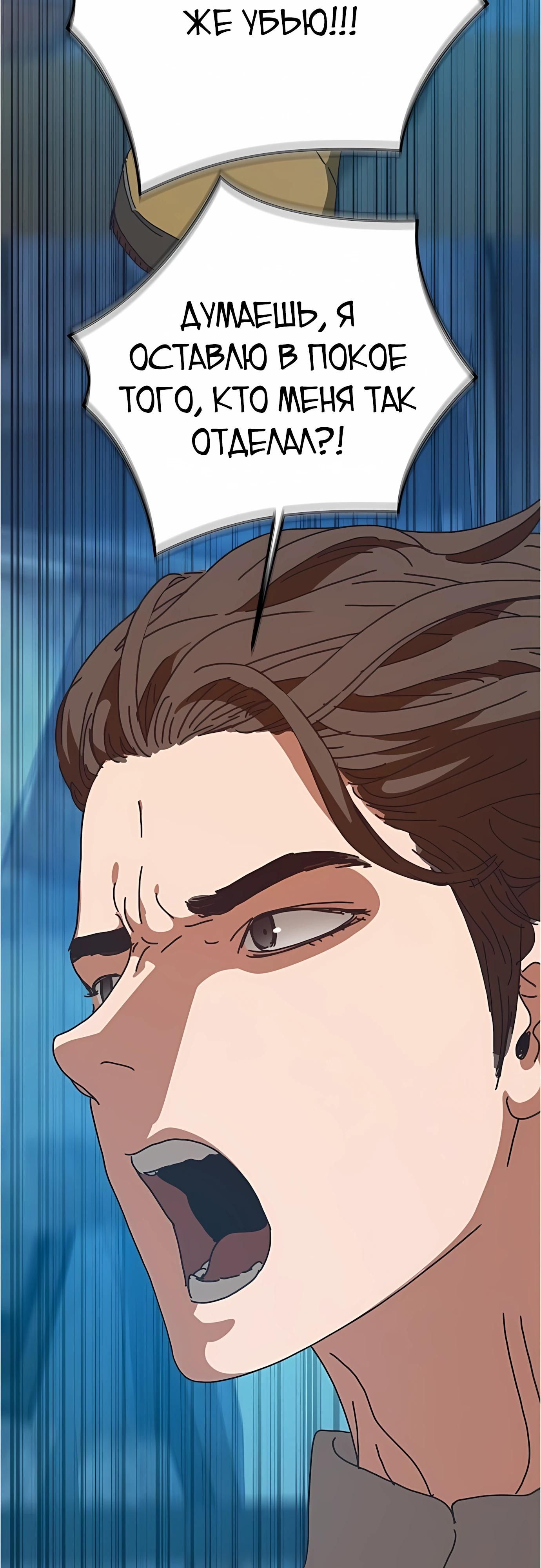 Глава 76 - страница 69