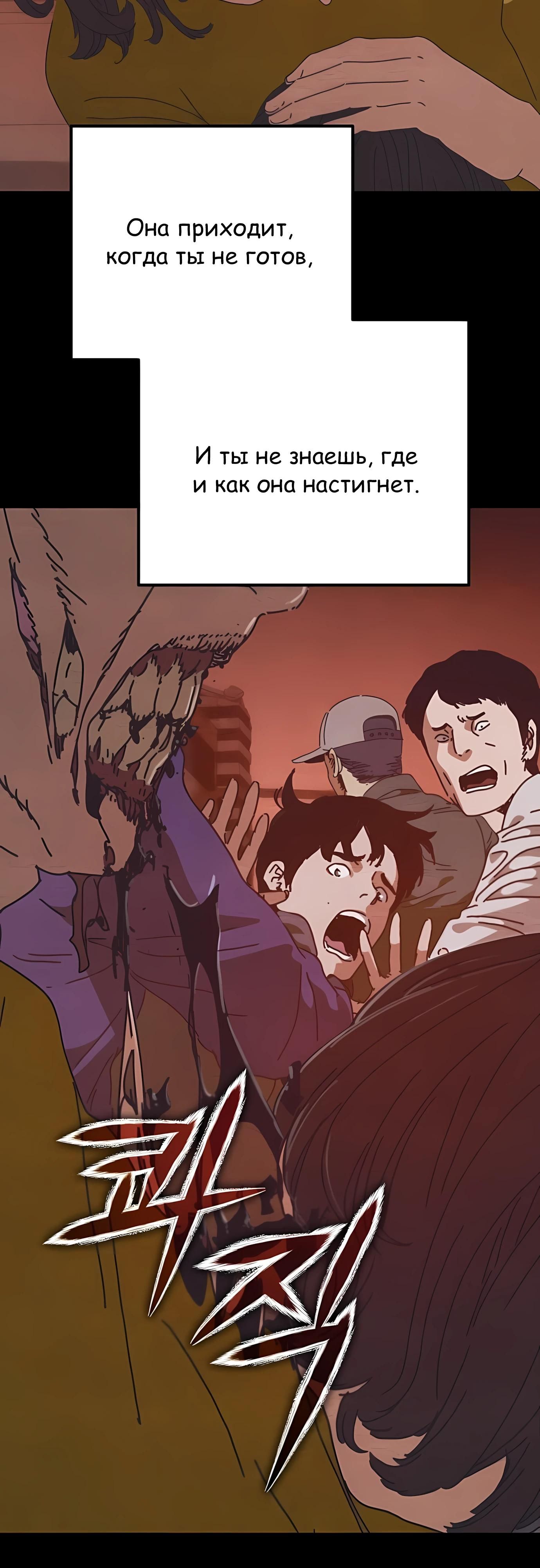 Глава 76 - страница 7