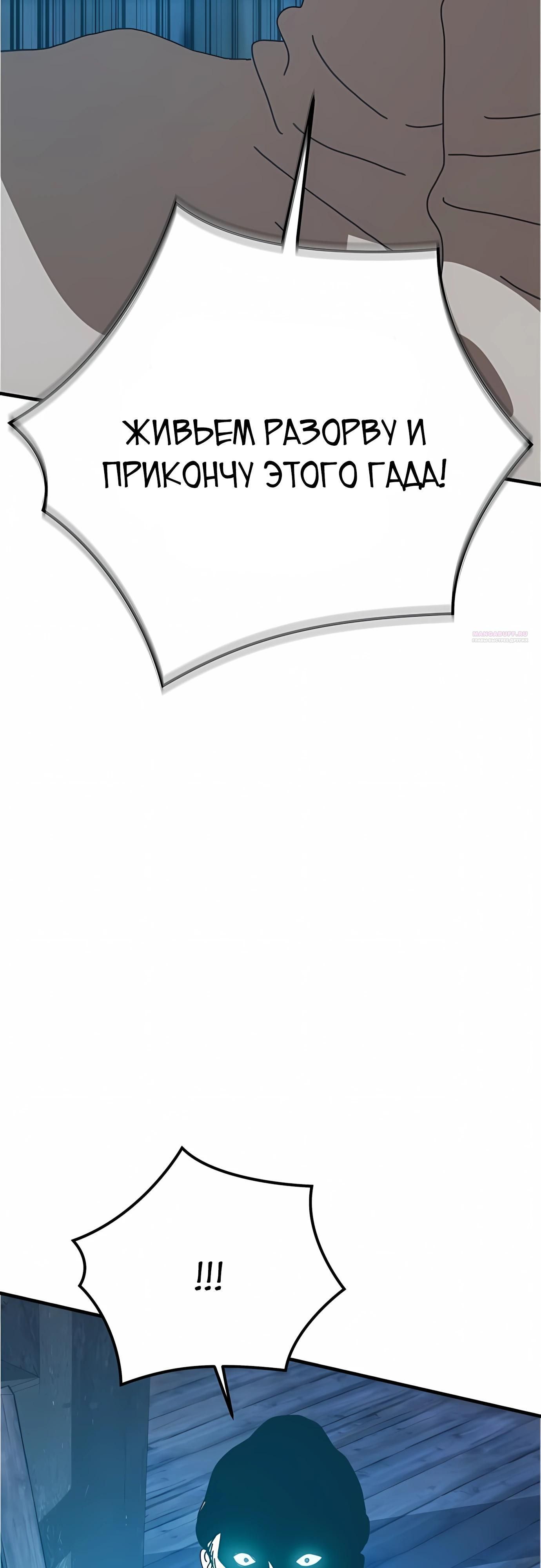 Глава 76 - страница 70