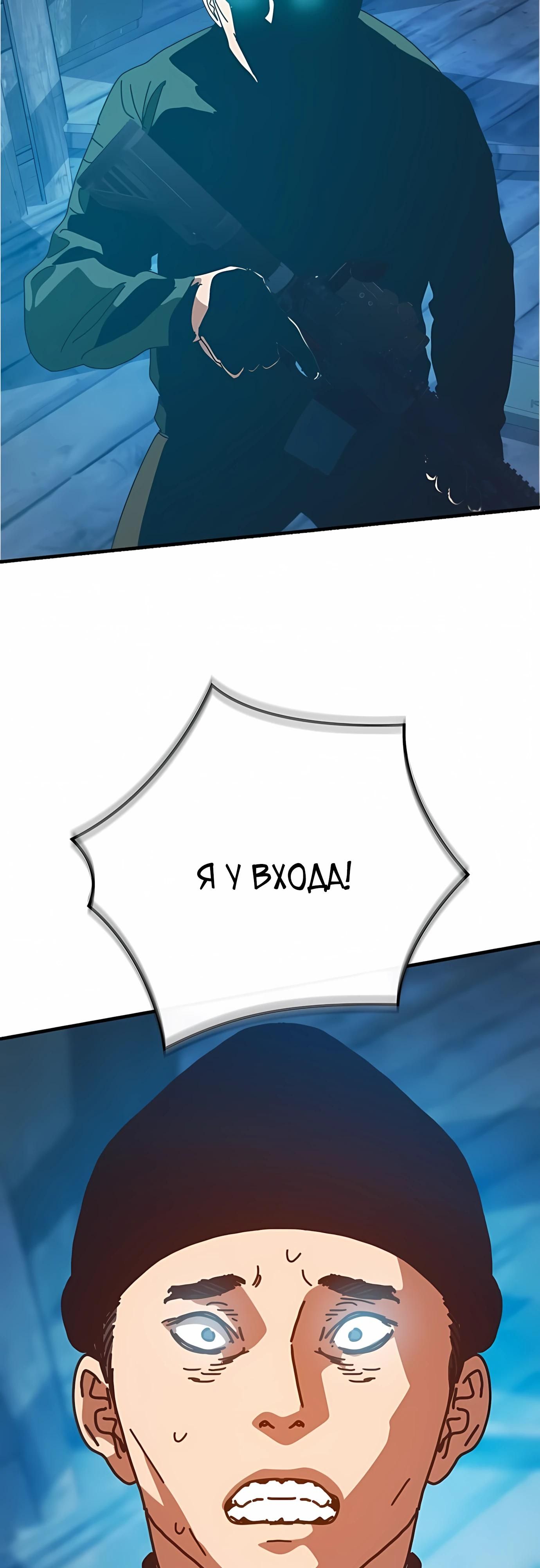 Глава 76 - страница 71