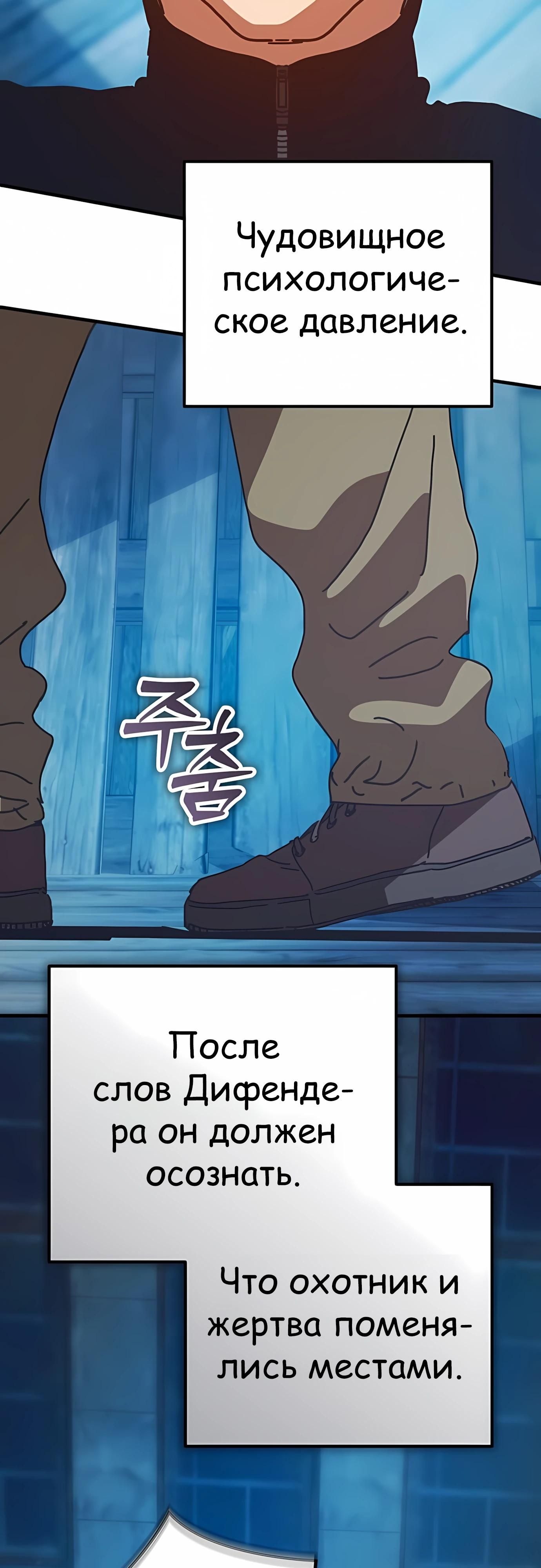 Глава 76 - страница 72