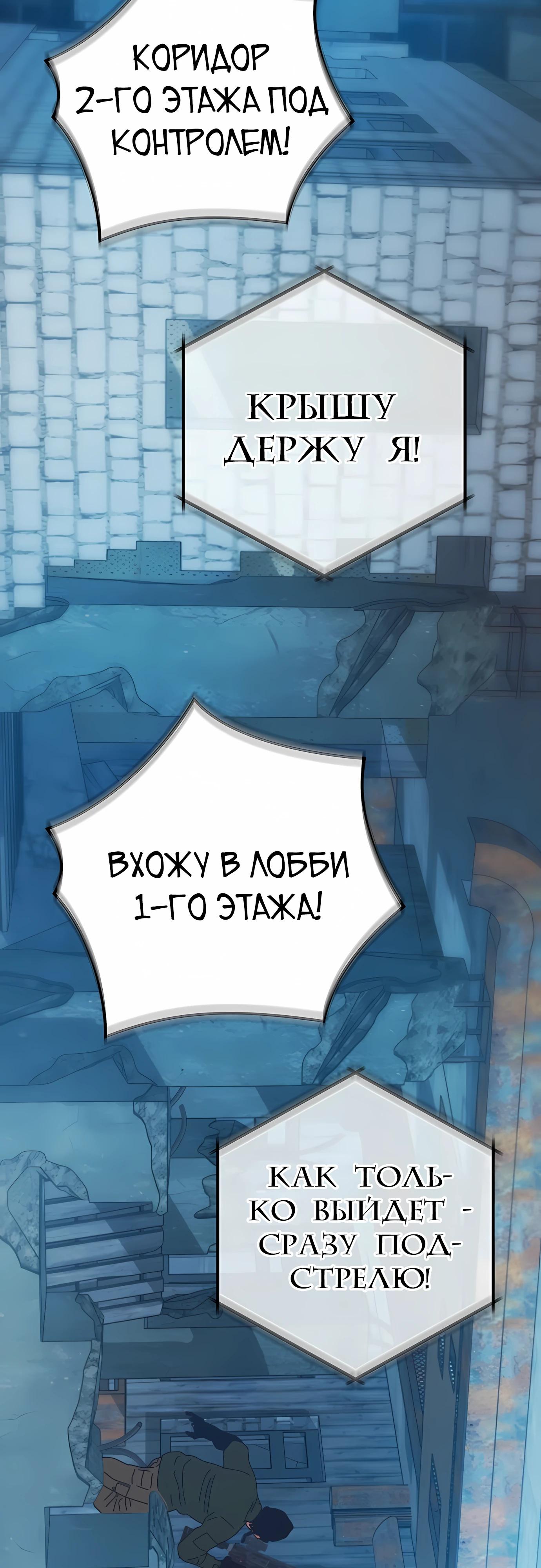 Глава 76 - страница 73