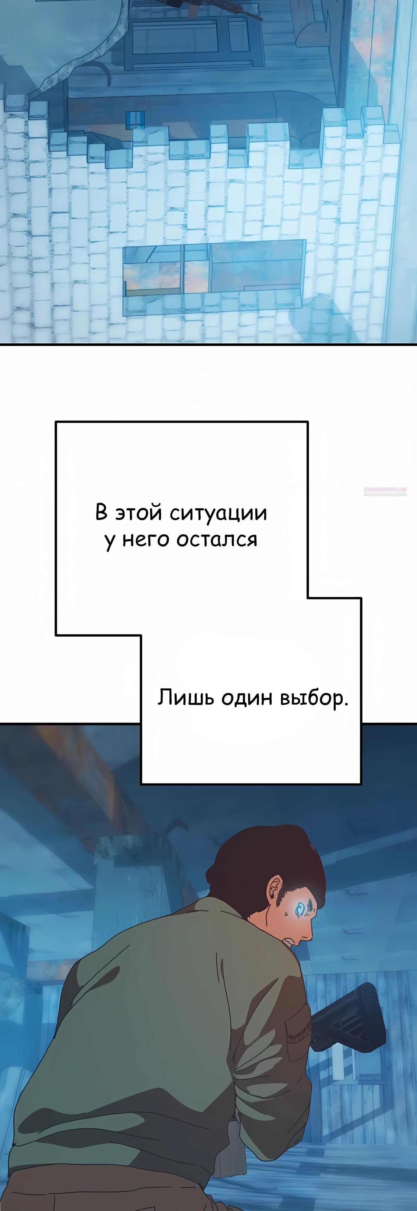 Глава 76 - страница 74