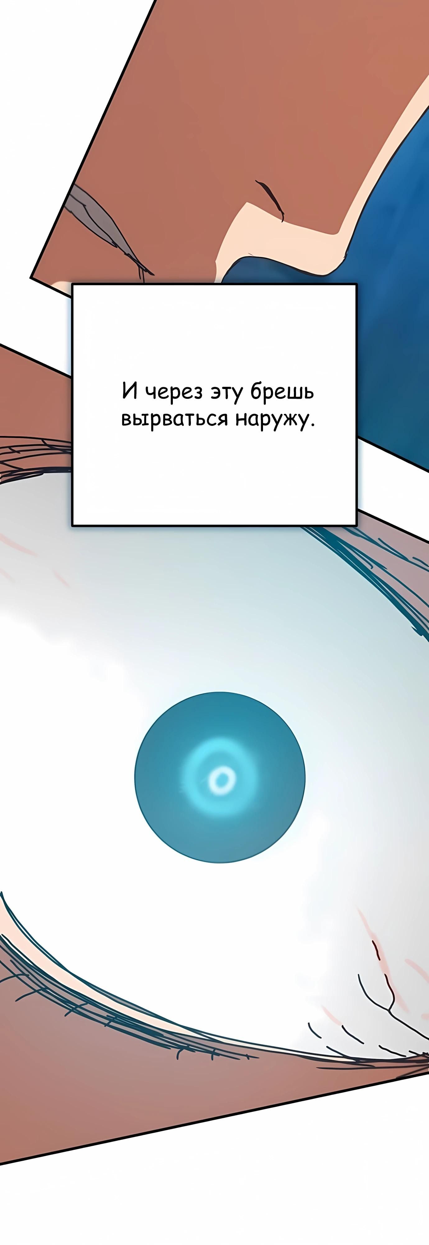 Глава 76 - страница 76