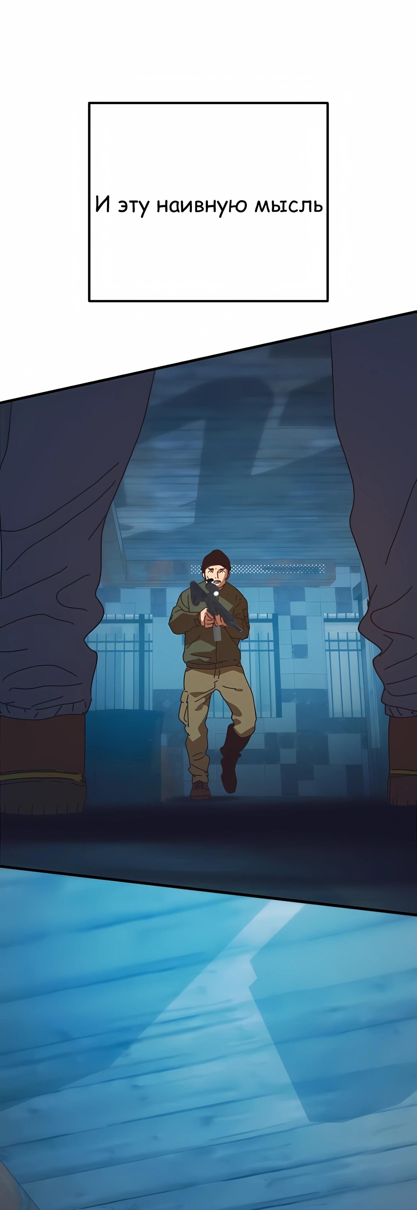 Глава 76 - страница 77