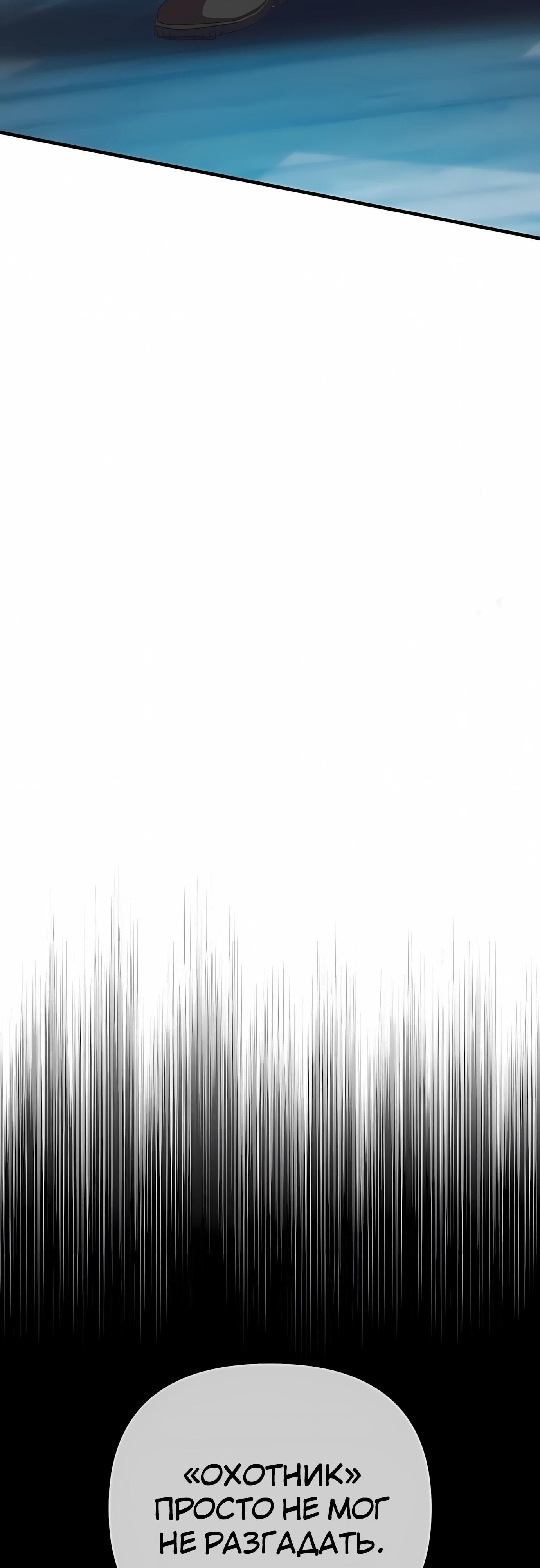 Глава 76 - страница 79