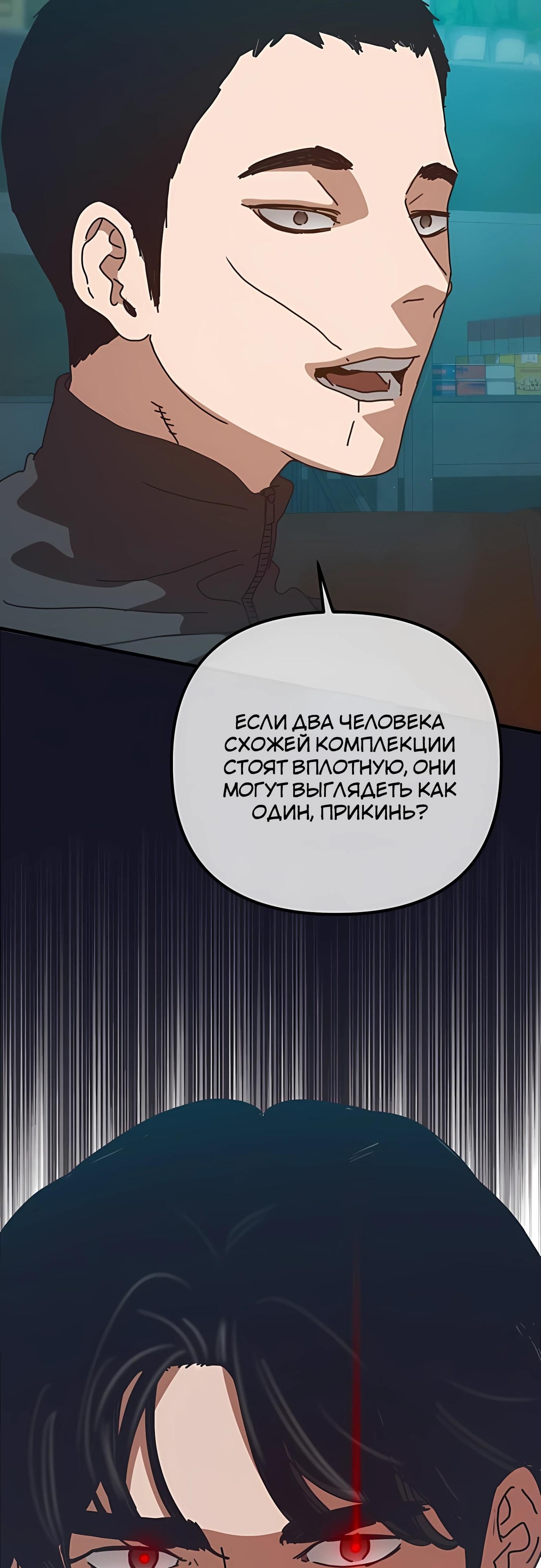 Глава 76 - страница 81