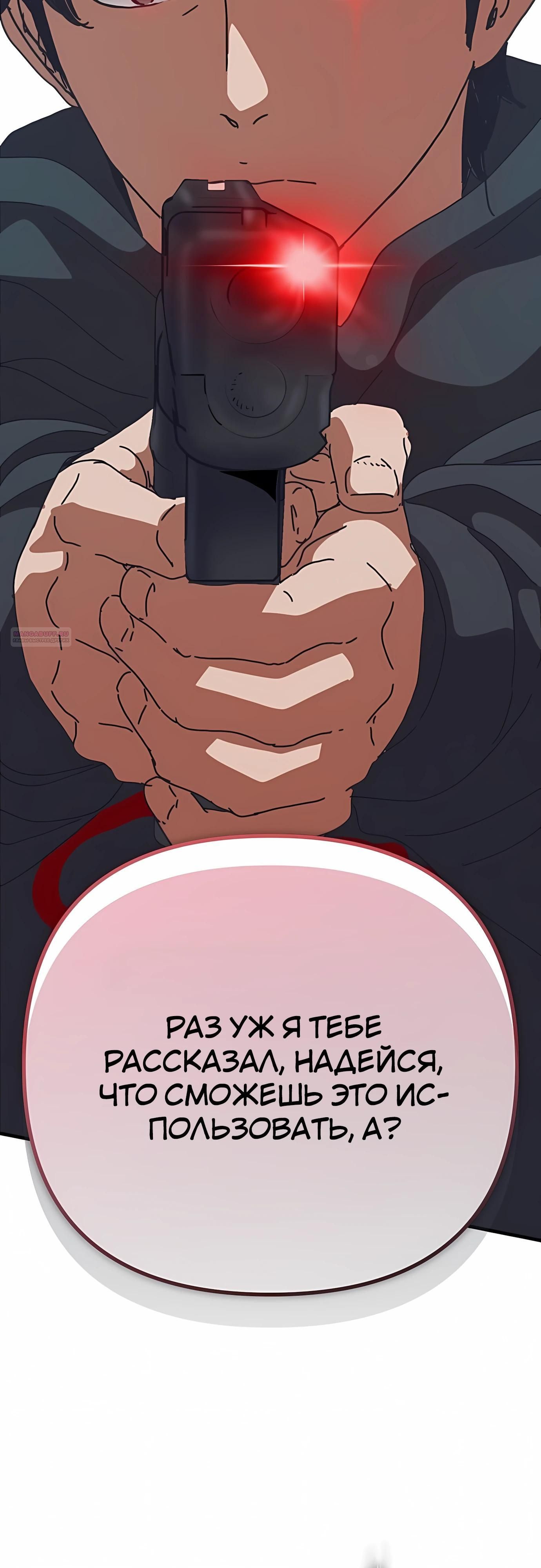 Глава 76 - страница 82