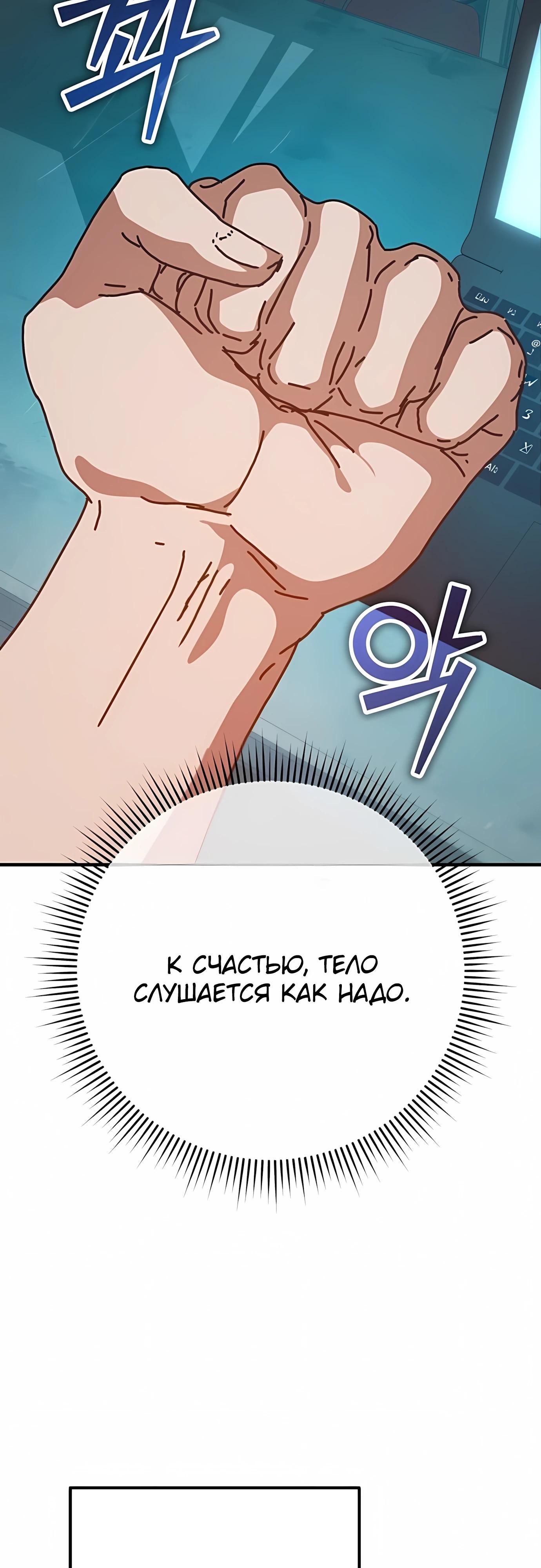 Глава 76 - страница 9