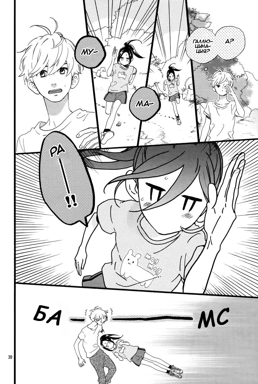 Глава 78.05: Дополнительные страницы к главе 78 + Экстра – Двое на спортивном фестивале - страница 12