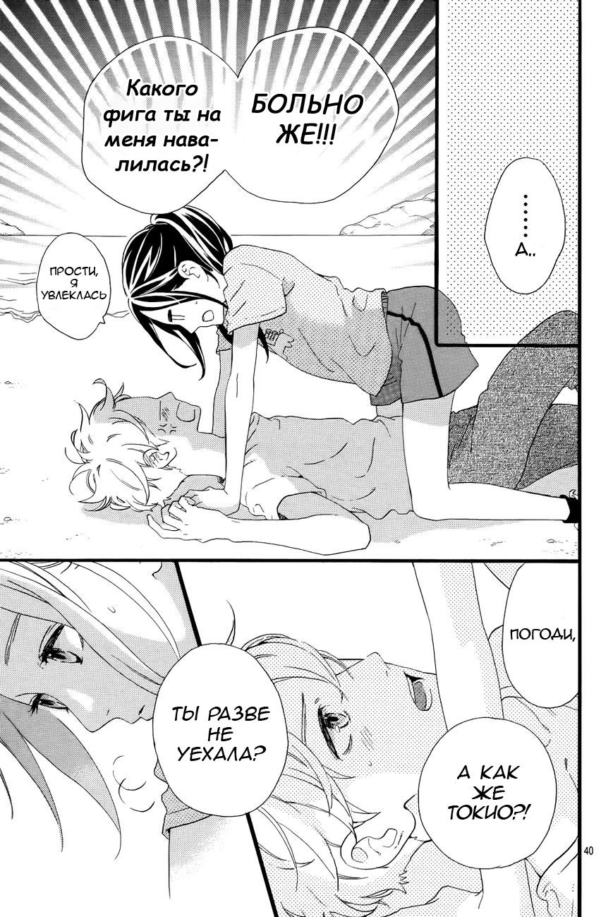 Глава 78.05: Дополнительные страницы к главе 78 + Экстра – Двое на спортивном фестивале - страница 13