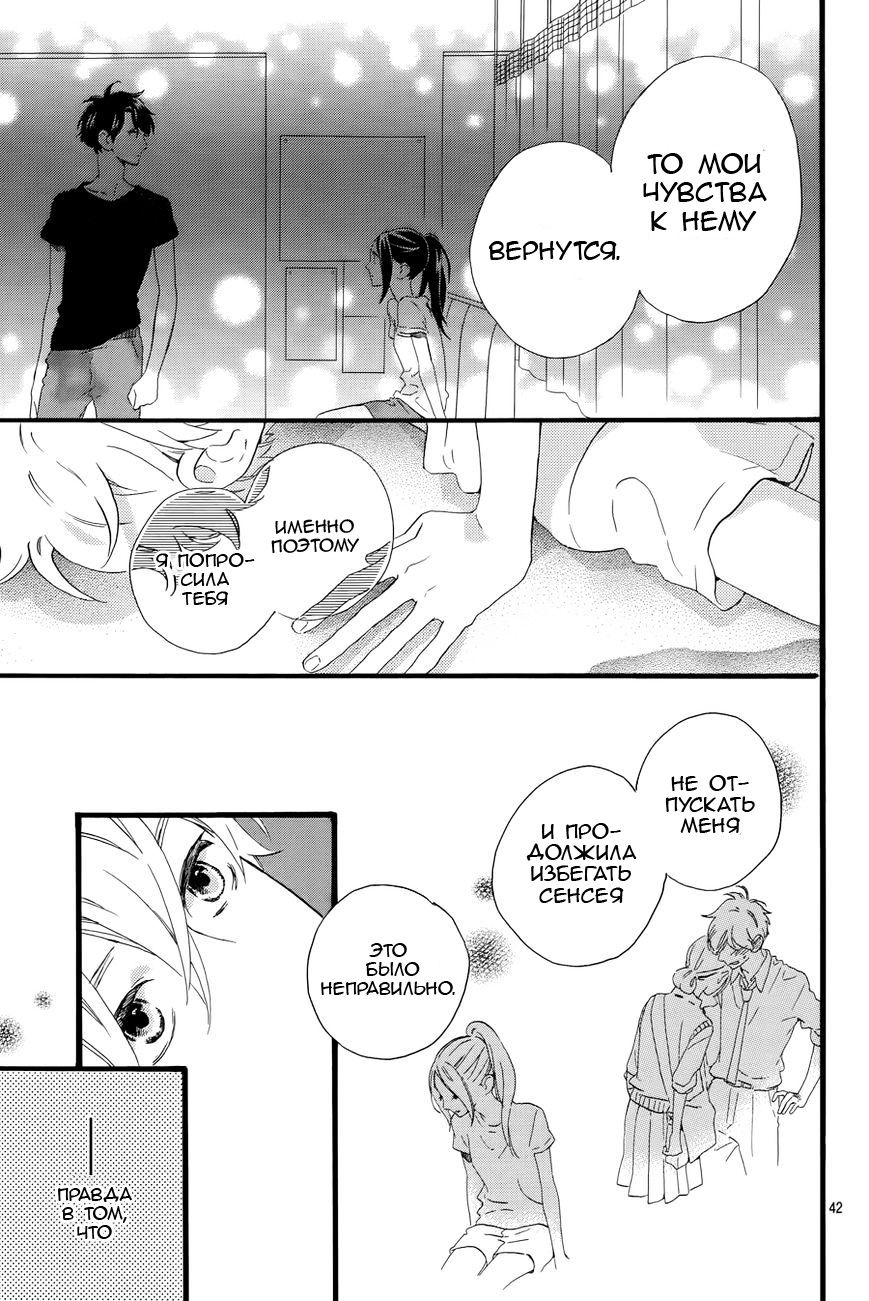 Глава 78.05: Дополнительные страницы к главе 78 + Экстра – Двое на спортивном фестивале - страница 15