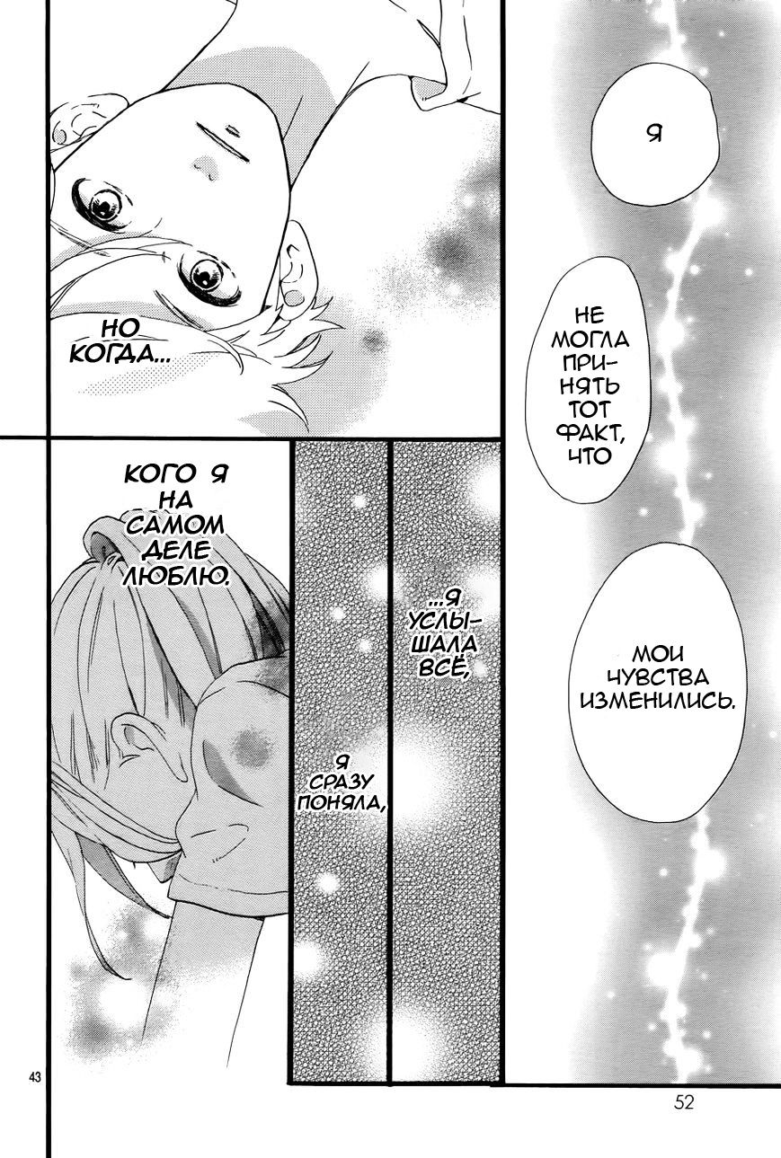 Глава 78.05: Дополнительные страницы к главе 78 + Экстра – Двое на спортивном фестивале - страница 16