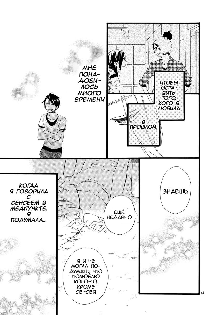 Глава 78.05: Дополнительные страницы к главе 78 + Экстра – Двое на спортивном фестивале - страница 17